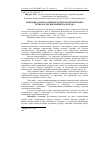 Научная статья на тему 'Поведінка корів голштинської породи при різних технологіях виробництва молока'