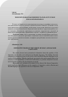 Научная статья на тему 'Повелительное наклонение глагола в русском и казахском языках'