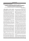 Научная статья на тему 'Поверхневі антигени збудника дифтерії, одержані за допомогою фізичних чинників, як біологічна платформа для розробки комбінованої дифтерійної кандидат-вакцини'