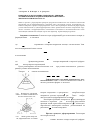 Научная статья на тему 'Поверхность нагружения, связанная с линиями уровня поверхности деформаций несжимаемого жесткопластического тела'