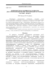 Научная статья на тему 'Поверхностная активность сольватов ди-(2-этилгекил)фосфатов лантаноидов на границе раствор - воздух'