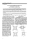 Научная статья на тему 'Поверхностная модификация полипропилена биоактивными соединениями'