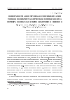 Научная статья на тему 'Поверхностная оптическая сенсибилизация тонкой поликристаллической пленки йодида серебра молекулами бриллиантового зеленого'