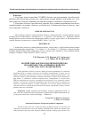 Научная статья на тему 'Поверхностно-активные свойства соапстока и его компонентов'