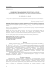 Научная статья на тему 'Поверхностно-барьерные структуры на основе монокристаллов твердого раствора (FeIn2S4)0. 5·(CuIn5S8)0. 5'