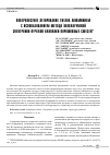 Научная статья на тему 'ПОВЕРХНОСТНОЕ ЛЕГИРОВАНИЕ ТИТАНА АЛЮМИНИЕМ С ИСПОЛЬЗОВАНИЕМ МЕТОДА ВНЕВАКУУМНОЙ ЭЛЕКТРОННО-ЛУЧЕВОЙ НАПЛАВКИ ПОРОШКОВЫХ СМЕСЕЙ'