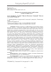 Научная статья на тему 'Поверхностное натяжение свежих и отработанных судовых моторных масел'