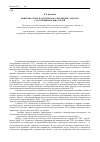 Научная статья на тему 'Поверхностное пластическое упрочнение лопаток газотурбинных двигателей'