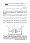 Научная статья на тему 'Поверхностное упрочнение отливок в процессе их производства'