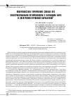 Научная статья на тему 'ПОВЕРХНОСТНОЕ УПРОЧНЕНИЕ СПЛАВА ВТ6 ЭЛЕКТРОВЗРЫВНЫМ ЛЕГИРОВАНИЕМ С КАРБИДОМ БОРА И ЭЛЕКТРОННО-ПУЧКОВОЙ ОБРАБОТКОЙ'