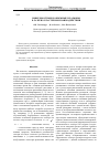 Научная статья на тему 'Поверхностные и объемные плазмоны в лазерно-кластерном взаимодействии'