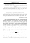 Научная статья на тему 'Повернення автора: закономірність чи випадковість?'