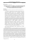 Научная статья на тему 'ПОВЕРЯЯ ЧУЖОЕ НАСТОЯЩЕЕ СОБСТВЕННЫМ ПРОШЛЫМ (К ВОПРОСУ О СТАНОВЛЕНИИ ЭМИГРАНТСКОГО ИСТОРИОГРАФИЧЕСКОГО НАРРАТИВА)'