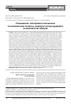 Научная статья на тему 'Повешение: патофизиологические и клинические аспекты, маршрут пострадавшего (клиническая лекция)'