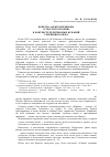 Научная статья на тему 'Повесть Алексея Ремизова «Страсти Господни» в контексте религиозных исканий Серебряного века'