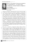 Научная статья на тему 'Повесть Б. Васильева «В списках не значился» и ее экранизация «Я — русский солдат» А. Малюкова: основные образы и конфликты'