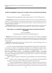 Научная статья на тему 'Повесть бывшего педолога о подростках и военном времени'