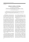 Научная статья на тему 'Повесть Е. И. Замятина «Островитяне»: особенности сюжетного построения'