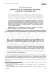 Научная статья на тему 'Повесть Ф. М. Достоевского «Кроткая» и вопрос самоубийства'