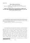 Научная статья на тему 'Повесть "хоббит, или Туда и обратно" Толкина и ее экранизации в контексте семиотической методологии: сопоставительный аспект'