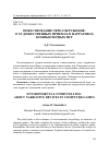 Научная статья на тему 'Повествование через окружение: о художественных приемах в нарративах компьютерных игр'