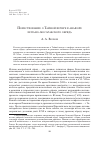 Научная статья на тему 'Повествование о Тайной вечере в анафоре испано-мосарабского обряда'