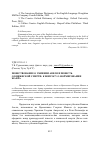 Научная статья на тему 'Повествование о убиении Авеля и Повесть о княжеской смерти: к вопросу о формировании жанра'