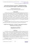 Научная статья на тему 'ПОВЕСТВОВАТЕЛЬНАЯ СТРАТЕГИЯ А. ГАНИЕВОЙ В ПРИЗМЕ ЧИТАТЕЛЬСКОЙ КОМПЕТЕНЦИИ СТУДЕНЧЕСКОЙ МОЛОДЁЖИ'