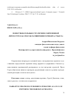 Научная статья на тему 'Повествовательные стратегии в современной литературе как способ расширения горизонта смысла'