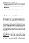 Научная статья на тему 'Повинности евреев в Российской империи в конце XVIII в'