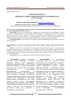 Научная статья на тему 'ПОВОЄННА ВІДБУДОВА ЗМІЇВСЬКОГО РАЙОНУ ХАРКІВСЬКОЇ ОБЛАСТІ УКРАЇНСЬКОЇ РСР (1945–1953 рр.)'