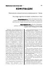 Научная статья на тему 'Поволжская ономастическая конференция в г. Твери'