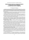 Научная статья на тему 'Поволжские татары в Западной Сибири: особенности расселения и этнокультурного развития'