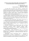 Научная статья на тему 'Поворот плоскости поляризации электромагнитной волны изменением свойств метаматериала'