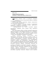 Научная статья на тему 'Поворотный механизм мощного одноковшового экскаватора'