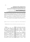 Научная статья на тему 'Повозрастные особенности заболеваемости микозами стоп населения городов республики Дагестан'