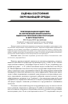 Научная статья на тему 'Повреждающее воздействие на окружающие объекты биоты выбросов тепловой электростанции и автотранспорта'