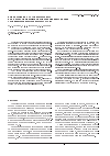 Научная статья на тему 'Повреждение суставного хряща при пронационно-абдукционном механизме травмы голеностопного сустава'