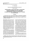 Научная статья на тему 'Повреждения и воспалительные заболевания челюстно-лицевой области: динамика нейрорефлекторных и церебральных гемодинамических реакций на этапах лечения и реабилитации'