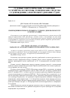 Научная статья на тему 'Повреждения вспомогательного судового дизеля 6ЧН 18/22-225 в эксплуатации'