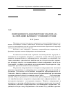 Научная статья на тему 'Повреждённость деформируемого материала на операциях вытяжки с утонением стенки'