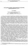 Научная статья на тему 'Повседневная жизнь горнозаводского населения дореволюционного Урала'