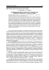 Научная статья на тему 'Повседневная жизнь городского учительства Чувашского края в XIX - начале XX века'