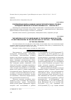 Научная статья на тему 'Повседневная жизнь нижних чинов русской армии в городах Западной Сибири во второй половине XIX - начале XX в'