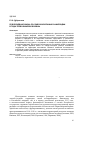 Научная статья на тему 'Повседневная жизнь российских военных в Финляндии в годы Первой мировой войны'