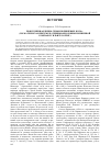 Научная статья на тему 'Повседневная жизнь семьи Поршневых в 1928 г. (по материалам писем Екатерины Федоровны поршневой к Михаилу Ильичу ромму)'