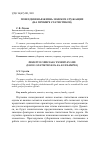 Научная статья на тему 'Повседневная жизнь земских служащих (на примере статистиков)'