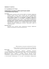 Научная статья на тему 'Повседневно-бытовые аспекты адаптации саамов к городскому образу жизни'