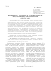 Научная статья на тему 'Повседневность - актуальность - коммуникативность: методологический базис интерпретации «Живой музыки»'