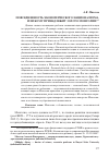 Научная статья на тему 'Повседневность экономического национализма, или кому принадлежит золото Монголии?'